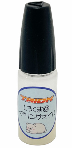 しろくま@モーターベアリングオイル 増量